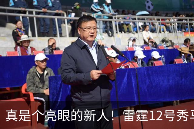 真是个亮眼的新人！雷霆12号秀马拉季前赛表现凸显实力